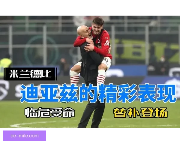 赫维查续约受阻依然坚守场上多次凭个人能力助球队取胜