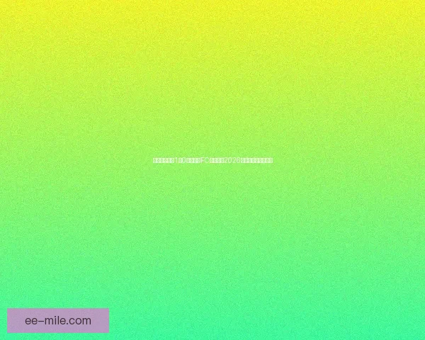 澳大利亚确认将在3月国际比赛日举办FIFA系列赛迎战跨洲对手进行最后备战